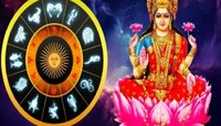 Mahalaxmi Rajyog: मंगळ-चंद्राने तयार केला महालक्ष्मी राजयोग; या राशींचं नशीब फळफळणार