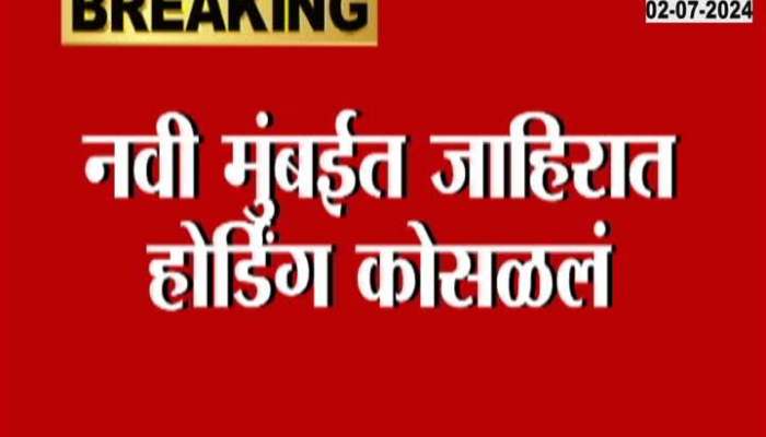 Navi Mumbai Kharghar Billborad Collapsed No Casualty Reported