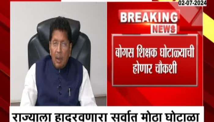 Deeapk Kesarkar Give Order of Inquiry on Teachers Recruitment Scam