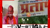 Scam | 'शिक्षक भरती घोटाळ्याचा विषय अधिवेशनात मांडणार' शिक्षक आमदार किशोर दराडेंचं आश्वासन