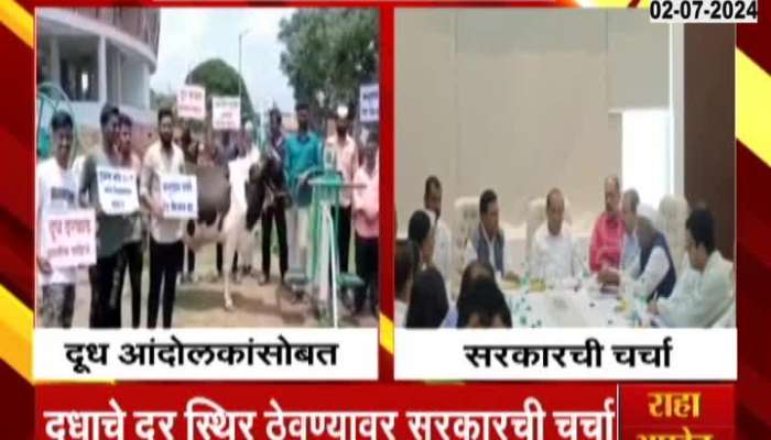 Govt talks on keeping milk prices stable, Vikhepatlas meet with milk protestors