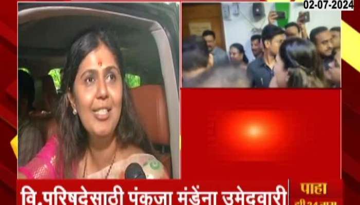 Pankaja Munde On Filing Nomination For Vidhan Parishad