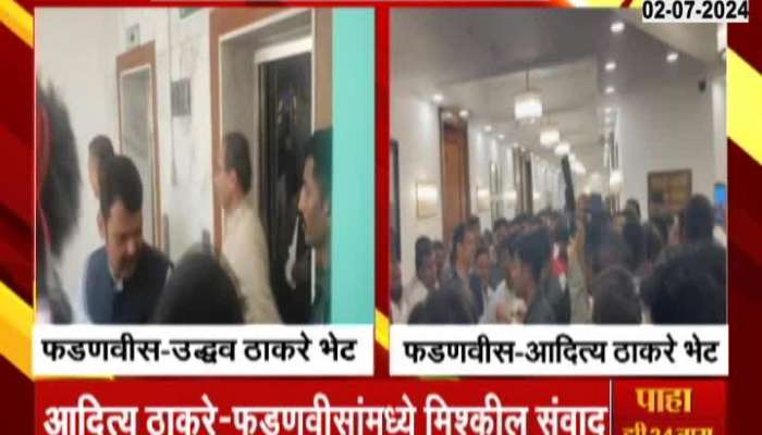 DCM Devendra Fadnavis And Aditya Thackeray Come Across in vidhan bhavan 