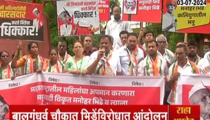 Pune Sharad Pawar CamP Protest Against Manohar Bhide