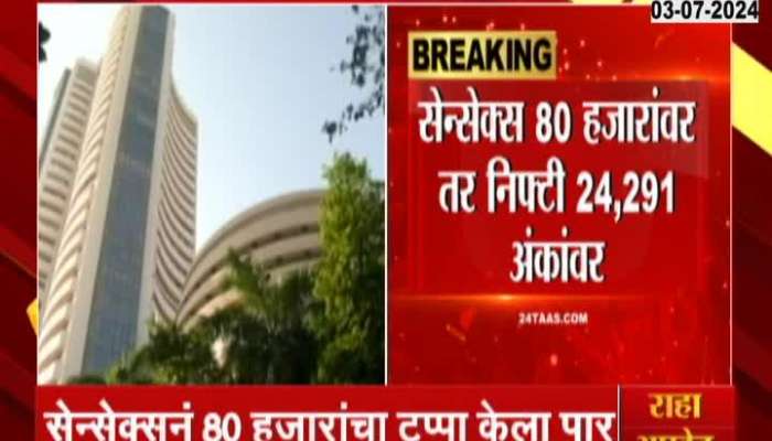 Sensex crossed the 80 thousand mark share market update