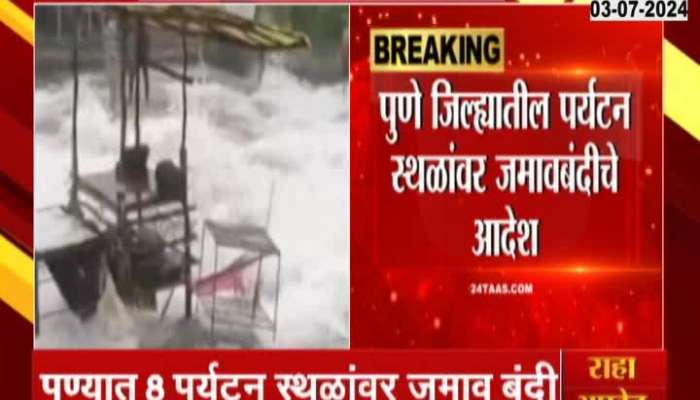 Prohibition orders at tourist places in Pune district after bhushi dam accident
