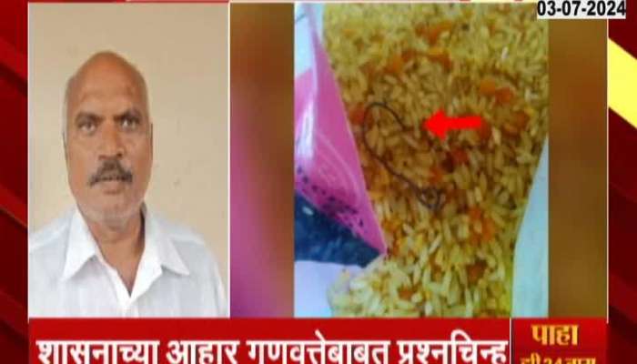 Sangli Snake Found In Mid Day Meal Scheme