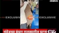 Nanded | एसटी बस वाहक आणि प्रवाशात तुंबळ हाणामारी, व्हिडिओ व्हायरल
