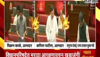 विधानपरिषदेमध्ये मराठा आरक्षणावरुन खडाजंगी; पाहा घ्या कोण काय म्हणालं