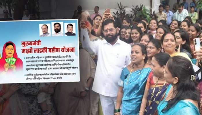 मुख्यमंत्र्यांची 'लाडकी बहिण' महाराष्ट्रात ठरणार किंगमेकर? सत्तेच्या चाव्या तिच्या हाती?