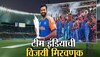 विश्वविजेत्या टीम इंडियाची मुंबईत विजयी मिरवणूक; गर्दी टाळण्यासाठी वाहतूकीत मोठा बदल 