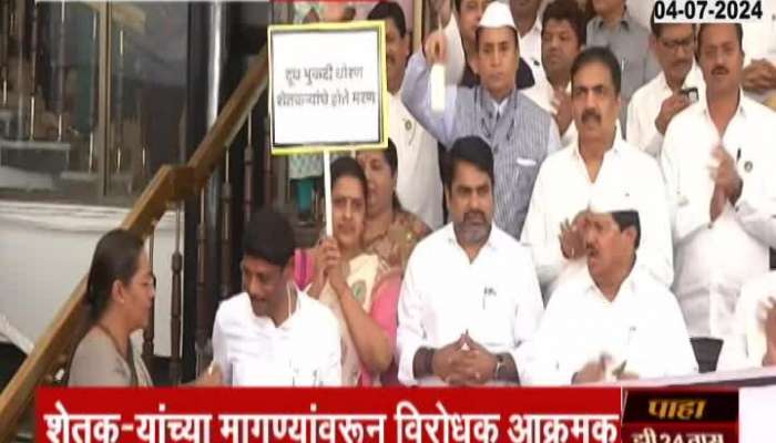 Opposition Protest On Vidhna Bhavan Steps For Justice To Milk Producing Farmers
