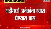 मुंबई: मुंबईत क्रिकेटर्सच्या स्वागतासाठी आलेले 10 जण जखमी 