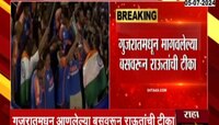 T20Victory: क्रिकेटर्सच्या बसवरुन राजकारण, गुजरातमधून आणलेल्या बसवरुन राऊतांची टीका 