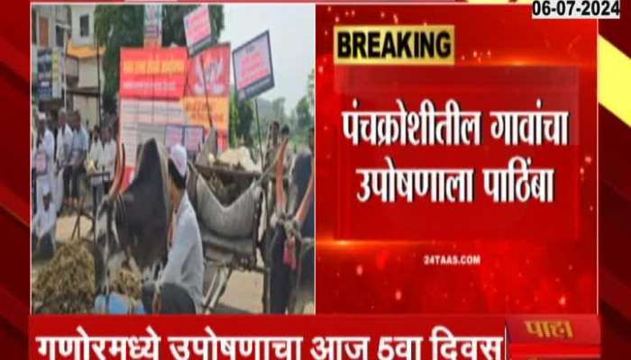 nagar Ganor Farmer Strike 6th Day For Milk agitation