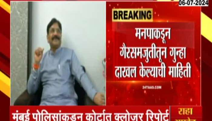 Shivsnea MP Ravindra Waikar Big Relief Economic Offenses Branch Jogeshwari plot case