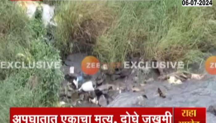 Fatal accident near Godavari river bridge, one dead, two injured in the accident