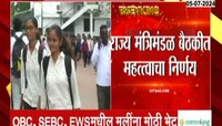 VIDEO|'ओबीसी, एसईबीसी, ईडब्ल्यूएस मुलींना उच्च शिक्षणात 100 टक्के सवलत'