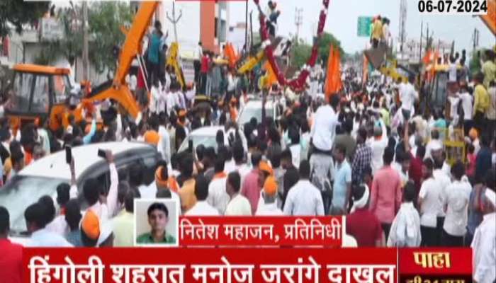 maratha reservation Hingoli jarange Rally new update