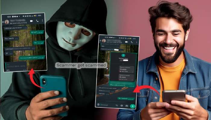 गंडा घालणाऱ्यालाच गंडवलं! स्कॅमरनेच पाठवले पैसे; WhatsApp स्क्रीनशॉट्स पाहून व्हाल इम्प्रेस