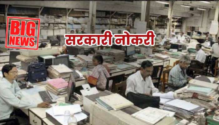 ...तर पर्मनंट असलेल्या सरकारी कर्मचाऱ्यांची थेट हकालपट्टी! मोदी सरकारचा नवा आदेश
