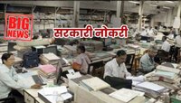 ...तर पर्मनंट असलेल्या सरकारी कर्मचाऱ्यांची थेट हकालपट्टी! मोदी सरकारचा नवा आदेश