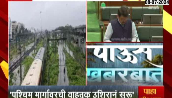 DCM Devendra Fadnavis On Heavy Rainfall In Mumbai Sion Kurla