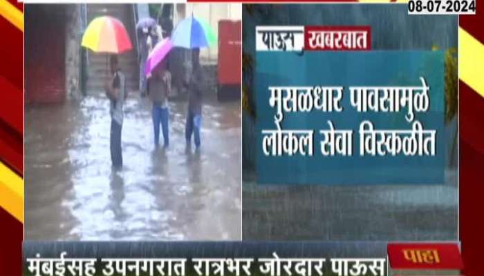 Mumbai Rain Heavy Rainfall Overnight Lashes Mumbai 