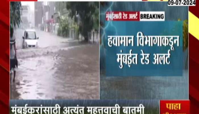 IMD Issue Red Alert In Mumbai For Next 24 Hours