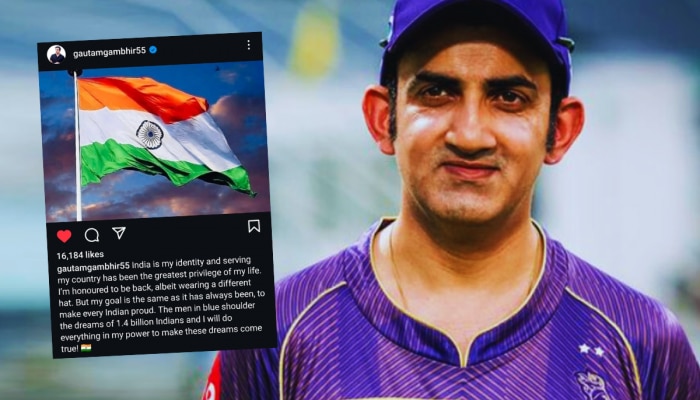 टीम इंडियाचा हेड कोच झाल्यावर Gautam Gambhir ची पहिली प्रतिक्रिया, म्हणाला &#039;1.4 अब्ज भारतीयांना...&#039;