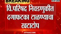 Mumbai News | राजकीय दगाफटका टाळण्यासाठी आमदार 'या' 5 स्टार हॉटेलमध्ये मुक्कामी 