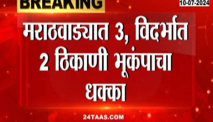  Marathwada Hingoli jolted with earthquake epicenter  