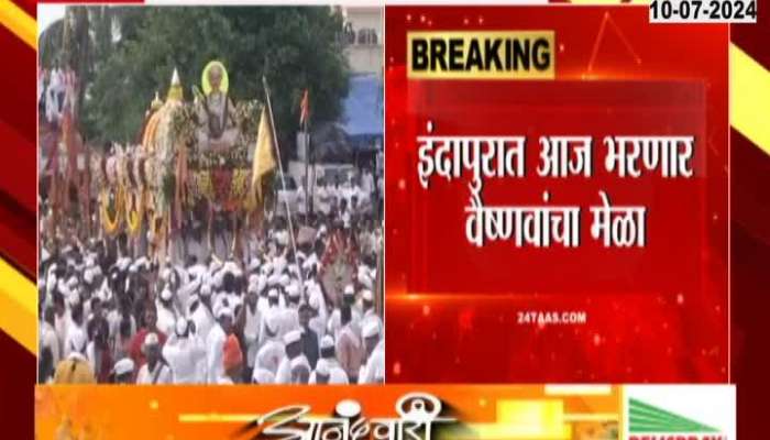 Ashadhi wari  Sant Tukaram Maharaj Palkhi Moved Towards Indapur