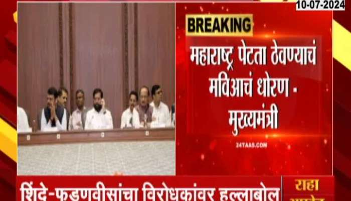 Maharashtra Reservation Issue CM AND DCM Criticize MVA