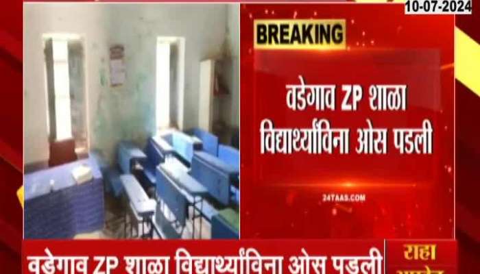 The Zilla Parishad school in Vadegaon was left without students