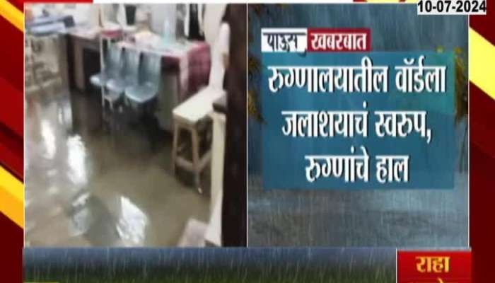Amravati Heavy Rainfall Water Enters  Civil Hospital