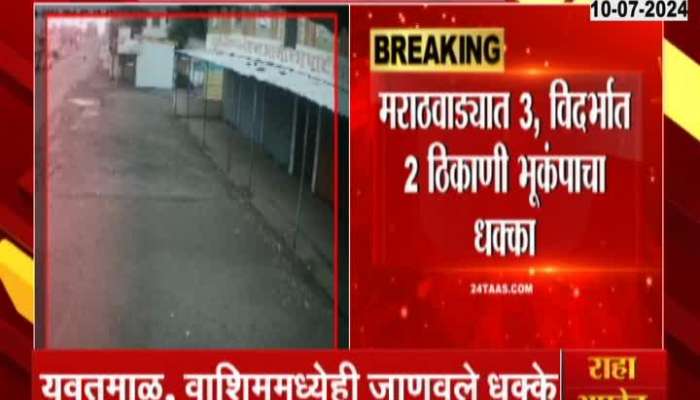 Marathwada And Vidarbha Jolted With Earthquake
