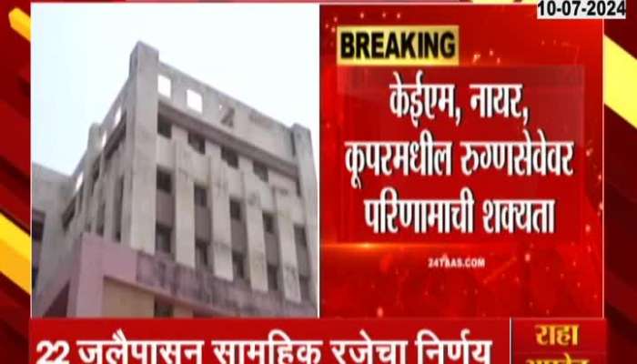 BMC Hospital Residential Doctor To Go On Mass Holiday