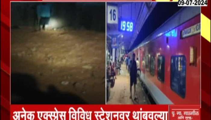 Kokan Railway Affected due to Heavy Rain marathi news