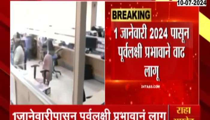 Big news for government employees, 4 percent increase in dearness allowances