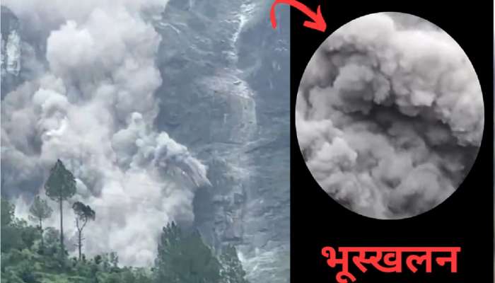 हायवेवर जेव्हा अख्खा डोंगर कोसळतो... प्रत्यक्षात काळ दाखवणारा VIDEO