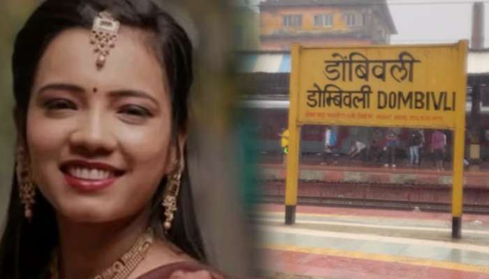 डोंबिवलीत हुंडाबळी! 24 वर्षीय पोलीस पत्नीने स्वत:ला संपवलं; मोबाईलमधून खुलासा; सासू म्हणायची, 'तुझे ओठ..'