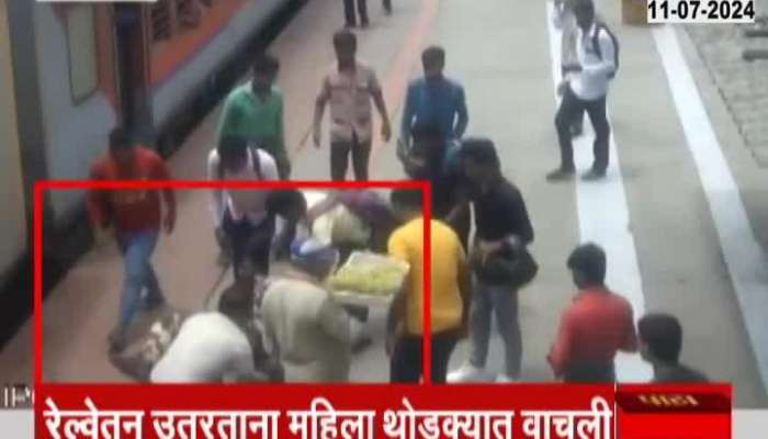 Nashik Road Onduty Security Saved Women From Train Accident