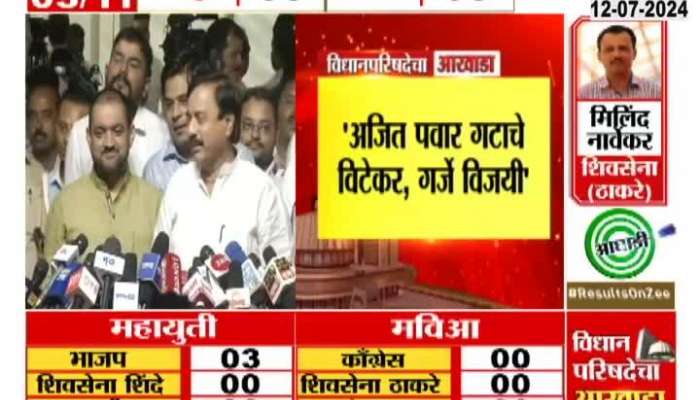 Sunil Tatkare on Maharashtra Legislative Council Election Result