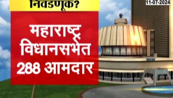 Special Report On How Exactly Is The Vidhan Parishad Election