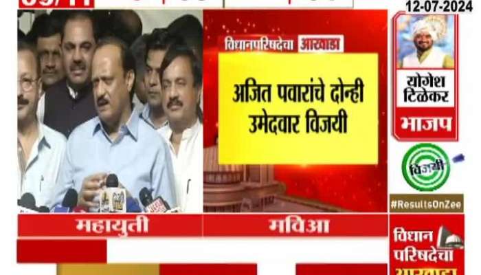 Ajit Pawar on Vidhan Parishad Election Result 