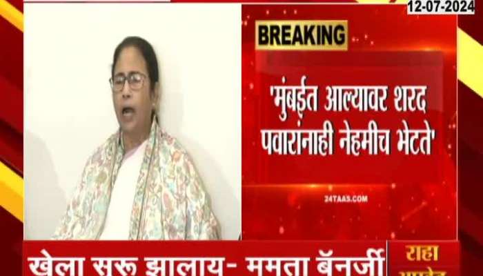 Mamata Banejree Uddhav Thackeray Press Confeence in Mumbai