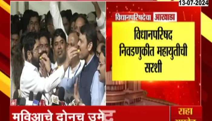Maharashtra Mahayuti Wins Vidhan Parishad Election Wins Nine Seat 