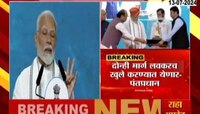 PMModi | ;संत ज्ञानेश्वर पालखी मार्ग खुला होणार' पंतप्रधान मोदींची घोषणा