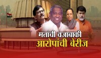 आमदार फुटल्याने महाविकासआघाडीत अस्वस्थता; समन्वयाचा अभाव पुन्हा एकदा अधोरेखीत